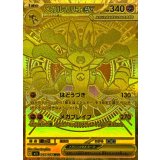 メガルカリオex【MUR】{092/063}