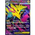 メガライボルトex【SR】{077/063}