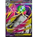 メガサーナイトex【SR】{078/063}