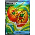 なかよしポフィン【SR】{081/063}