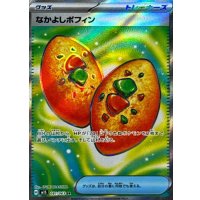 なかよしポフィン【SR】{081/063}