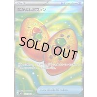 〔状態A-〕なかよしポフィン【SR】{081/063}