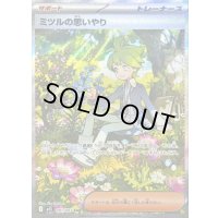〔状態C〕ミツルの思いやり【SAR】{091/063}