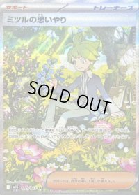 〔状態B〕ミツルの思いやり【SAR】{091/063}