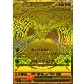 メガサーナイトex【MUR】{092/063}