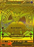 メガサーナイトex【MUR】{092/063}