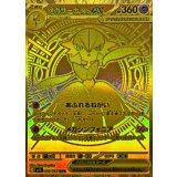 メガサーナイトex【MUR】{092/063}