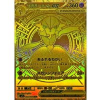 メガサーナイトex【MUR】{092/063}