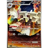 キョジオーン【AR】{070/063}