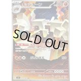 〔状態B〕キョジオーン【AR】{070/063}