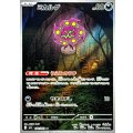 ミカルゲ【AR】{071/063}