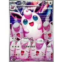 プクリン【AR】{091/080}