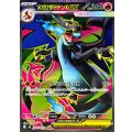 メガリザードンXex【SR】{094/080}