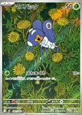 マメバッタ【AR】{082/080}