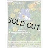 マメバッタ【AR】{082/080}
