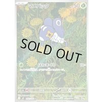 〔状態B〕マメバッタ【AR】{082/080}