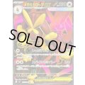 メガミミロップex【SR】{100/080}