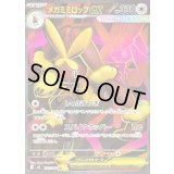 〔状態A-〕メガミミロップex【SR】{100/080}