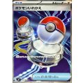 ポケモンいれかえ【SR】{102/080}