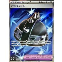 パンクメット【SR】{104/080}