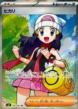 ヒカリ【SR】{106/080}