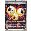 〔状態A-〕イグニッションエネルギー【SR】{109/080}