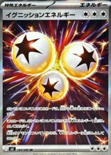 イグニッションエネルギー【SR】{109/080}
