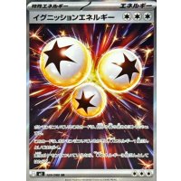 〔状態A-〕イグニッションエネルギー【SR】{109/080}