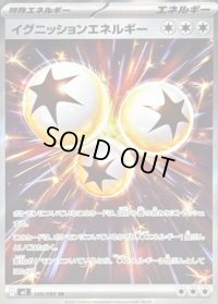 〔状態B〕イグニッションエネルギー【SR】{109/080}