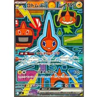 〔状態A-〕ロトムex【SAR】{112/080}