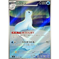 〔状態A-〕ジュゴン【AR】{084/080}