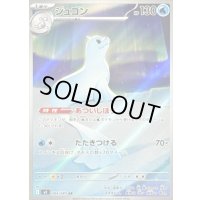 ジュゴン【AR】{084/080}