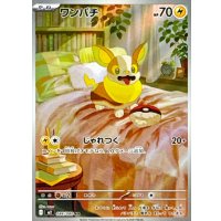 ワンパチ【AR】{086/080}