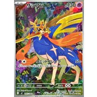 ザシアン【AR】{087/080}