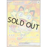 ニャースex【SR】{100/080}