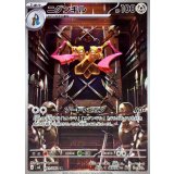 ニダンギル【AR】{091/080}