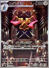 ニダンギル【AR】{091/080}