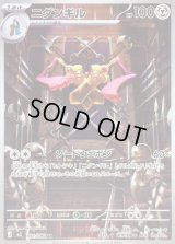 〔状態A-〕ニダンギル【AR】{091/080}