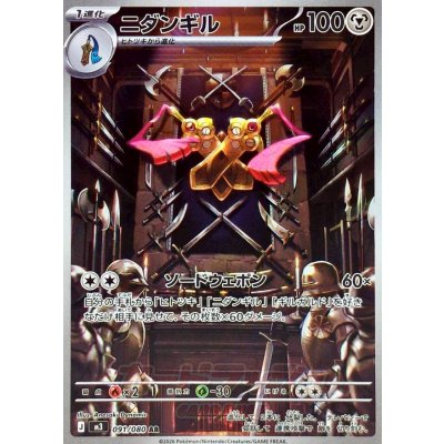 〔状態A-〕ニダンギル【AR】{091/080}