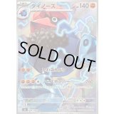 〔状態B〕ダイノーズ【AR】{088/080}