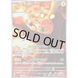 〔状態A-〕デデンネ【AR】{085/080}