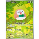 モクロー【AR】{082/080}