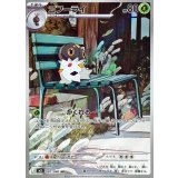 コフーライ【AR】{081/080}