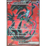 イベルタルex【SR】{098/080}