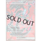 イベルタルex【SR】{098/080}