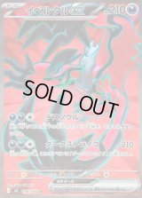 イベルタルex【SR】{098/080}