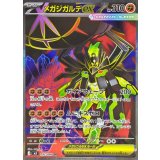 メガジガルデex【SR】{097/080}