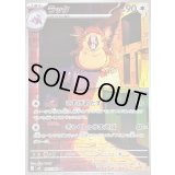 〔状態B〕ラッタ【AR】{092/080}