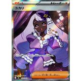 ユカリ【SR】{108/080}