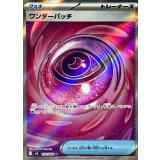 ワンダーパッチ【SR】{104/080}